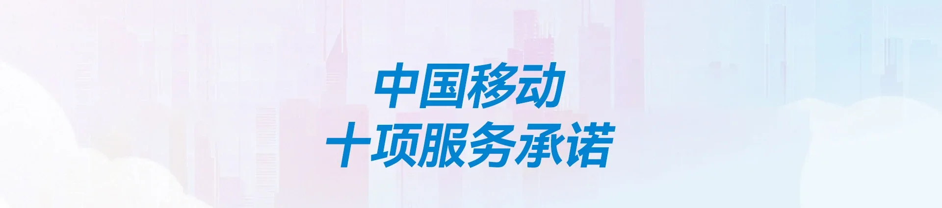皮山县移动宽带